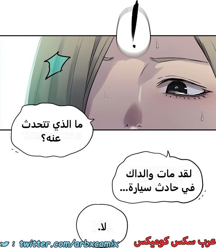 2351 صف سري الجزء 242