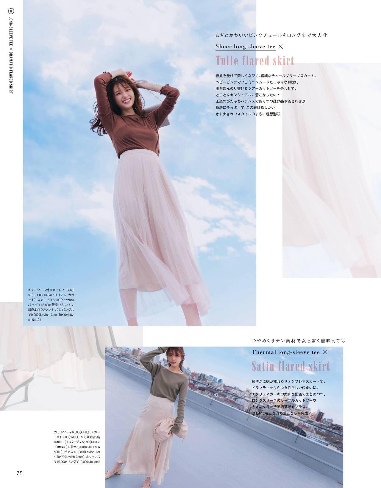 Sayuri Matsumura 松村沙友理, CanCam Magazine 2021.05(5)