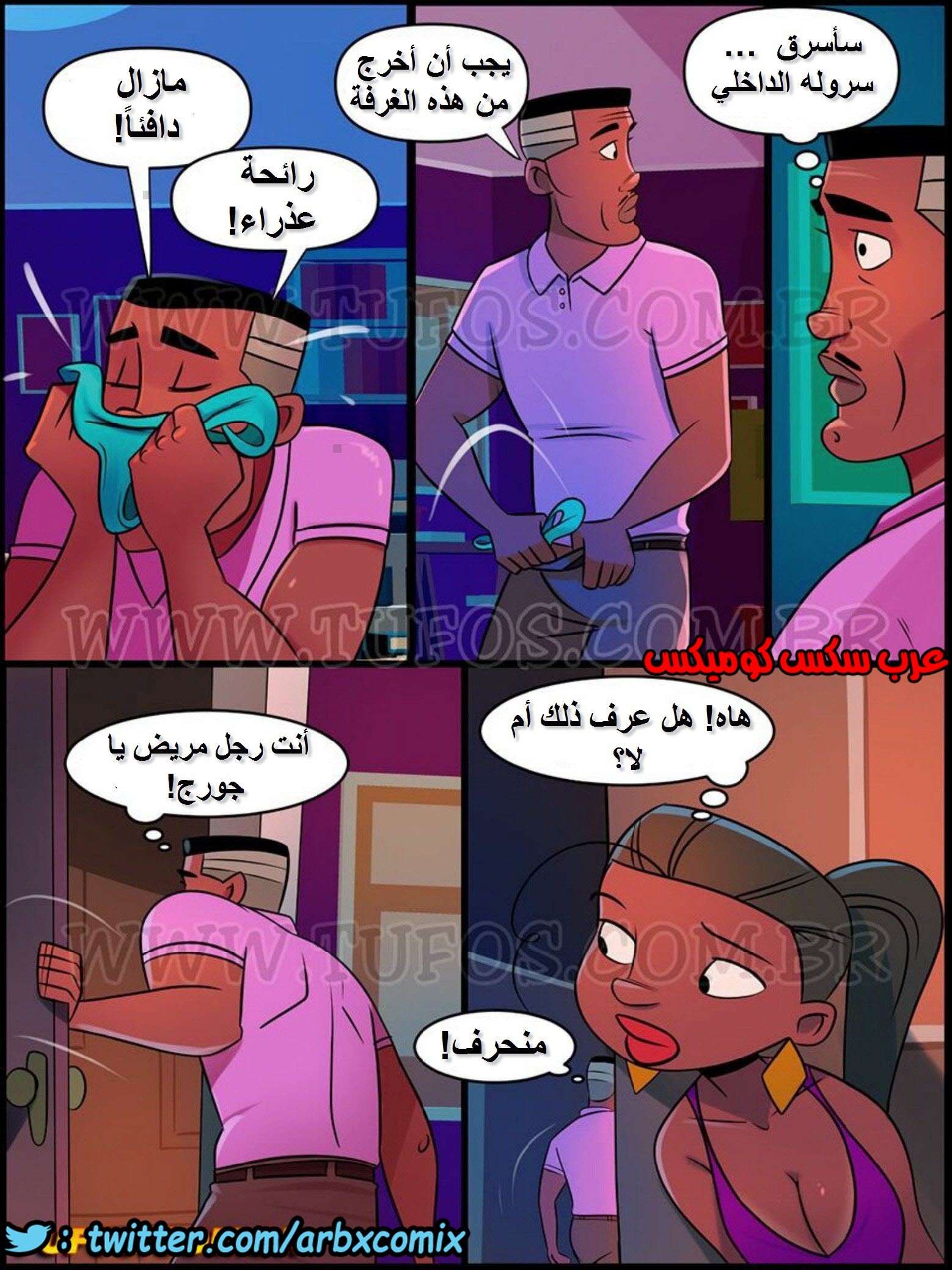 1004 العائلة والشهوة الجزء 2