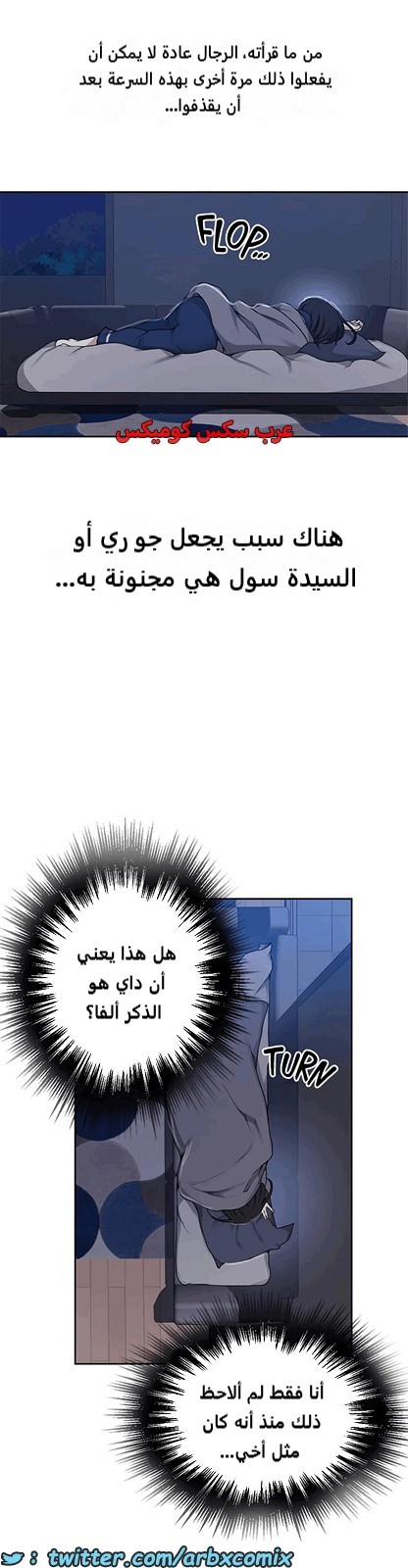 1806 صف سري الجزء 127