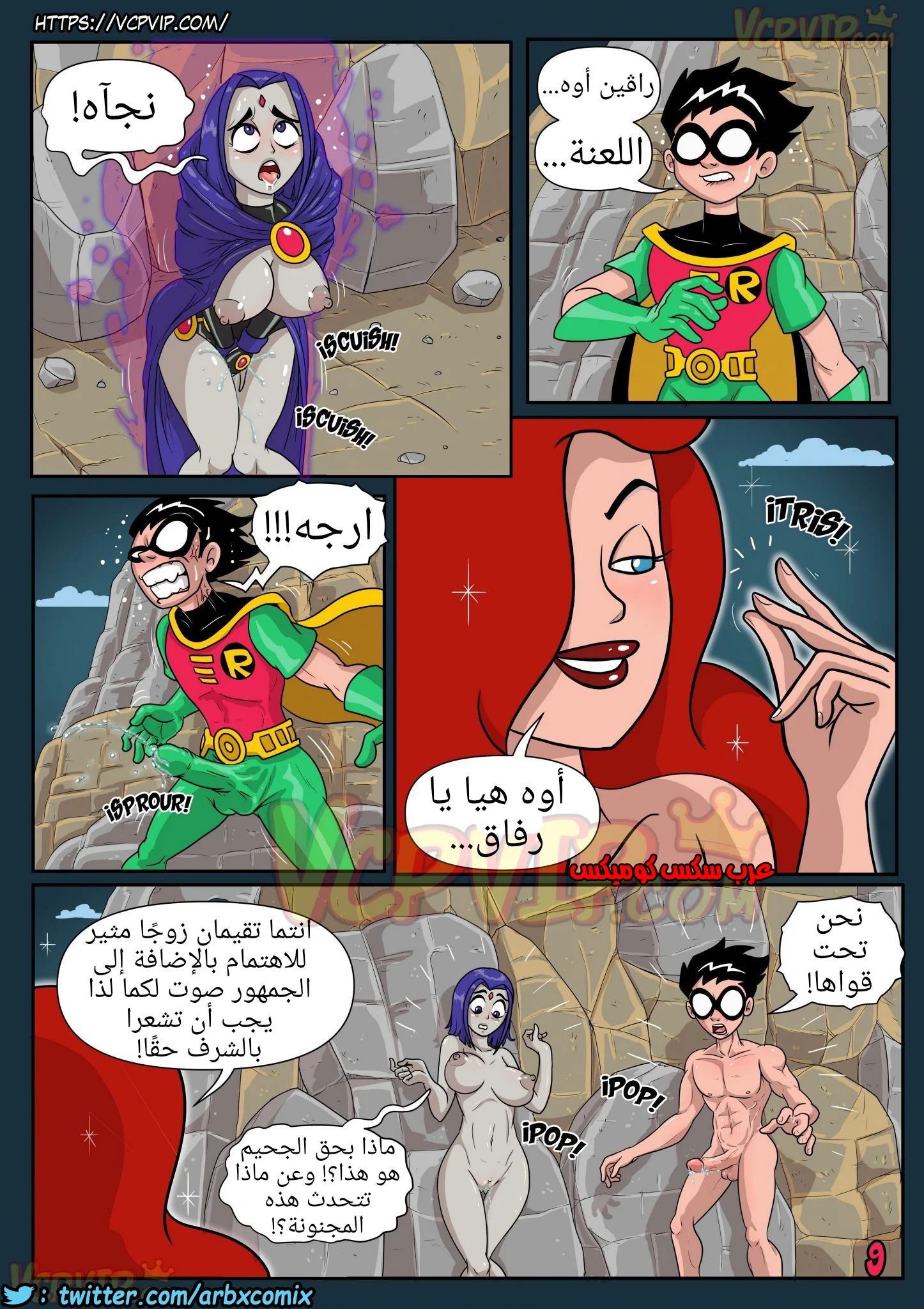 370 عالق (تين تايتنز)