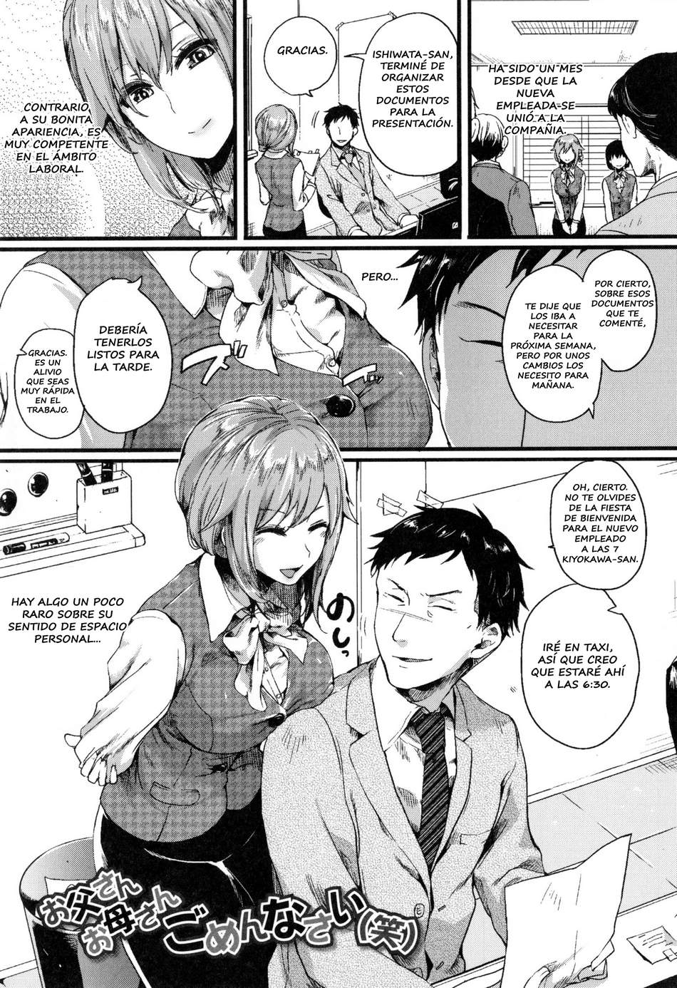 Otou-san Okaa-san Gomennasai - Page #1