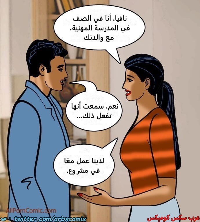 2410 فيلاما الجزء 93
