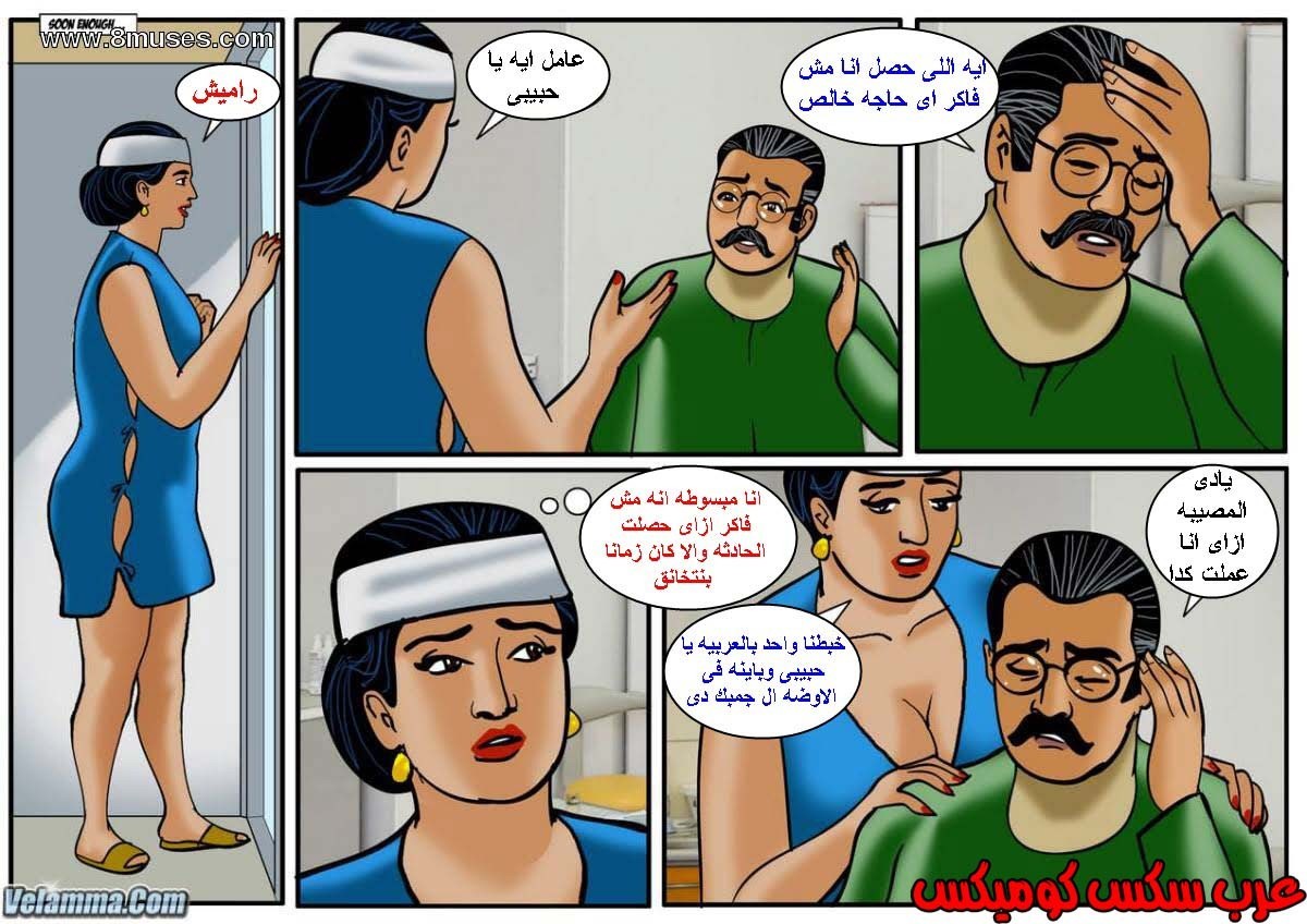 112 فيلاما الجزء 35
