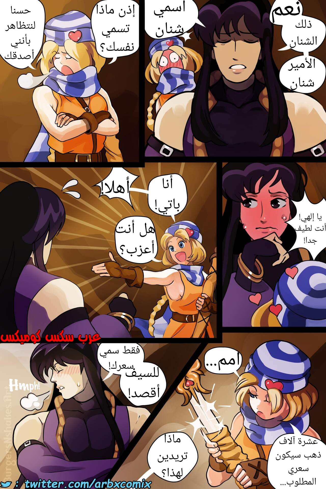 1522 صفقة باتي