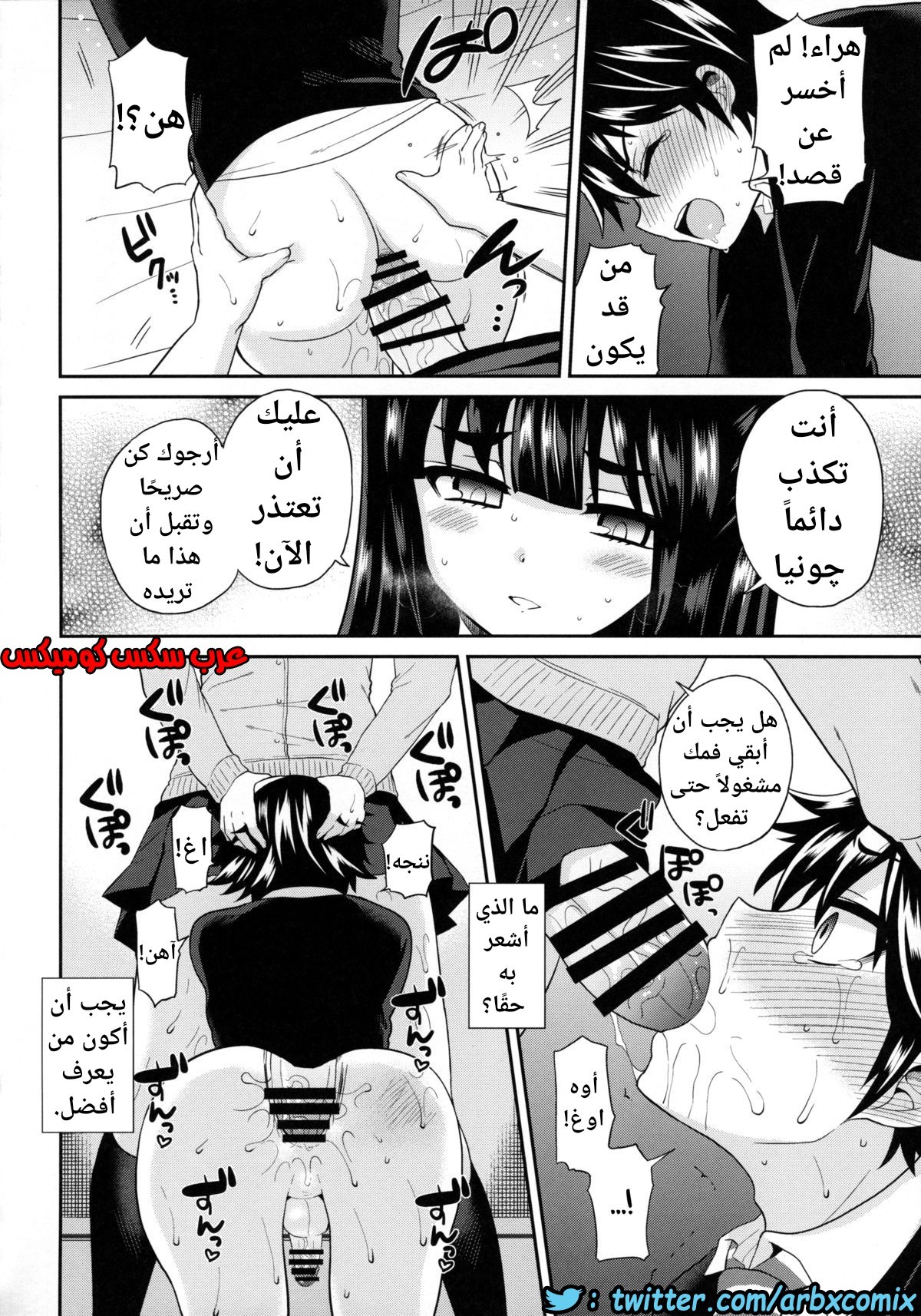 449 فوتاناري وقت العقاب الجزء 3