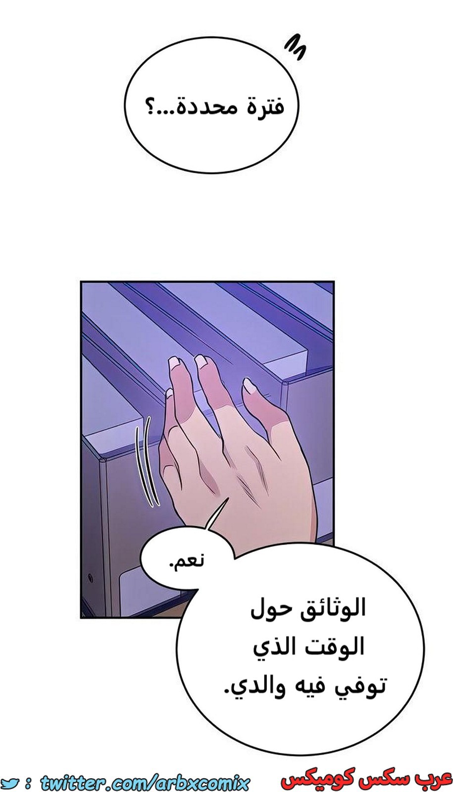 2105 صف سري الجزء 194