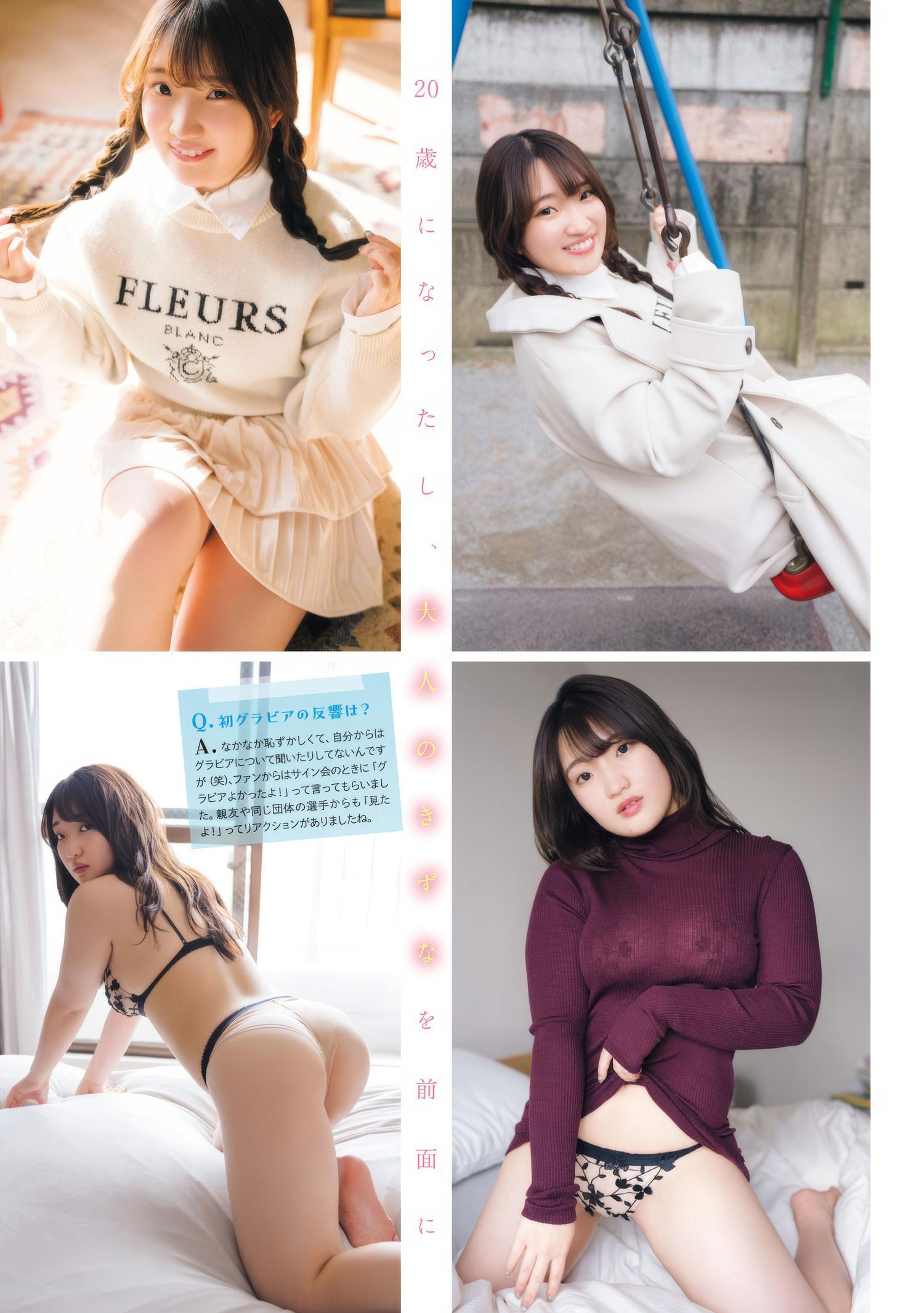 Kizuna Tanaka 田中きずな, Young Magazine 2025 No.14 (週刊ヤングマガジン 2025年14号)(2)