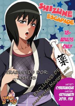 shizune-escapade-naruto