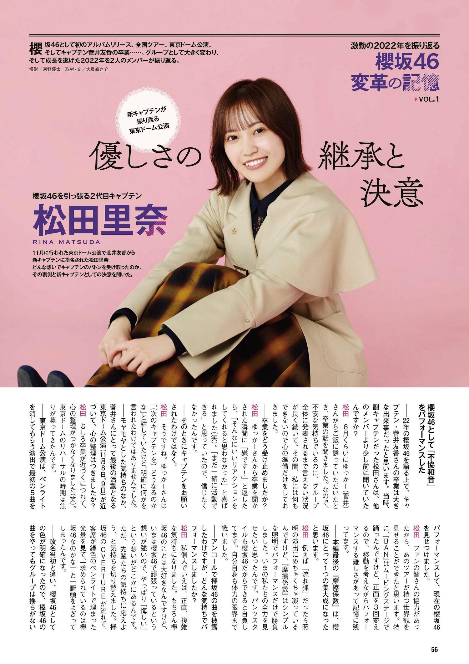 櫻坂46, Ex-Taishu 2023.02 (EX大衆 2023年2月号)(1)