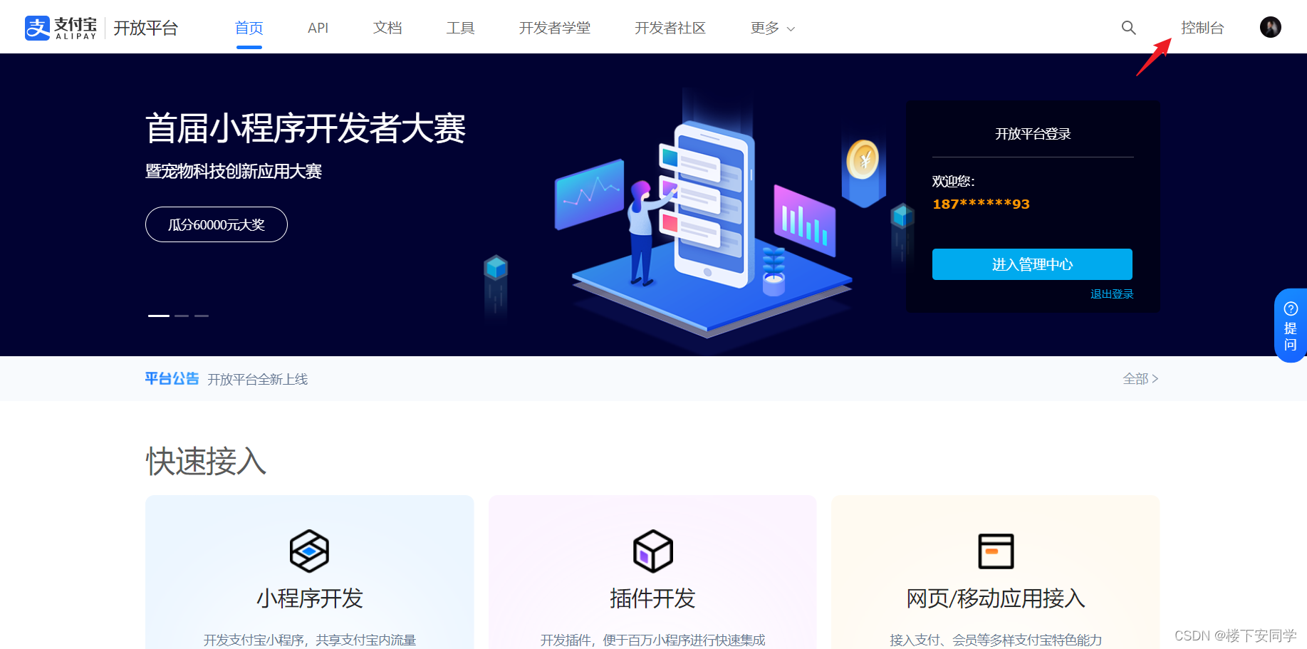 在这里插入图片描述