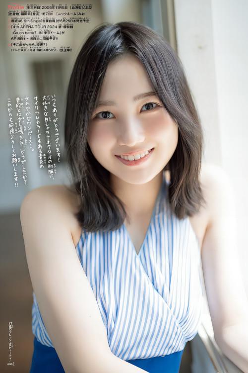 Mio Matono 的野美青, Shonen Champion 2024 No.25 (少年チャンピオン 2024年25号)