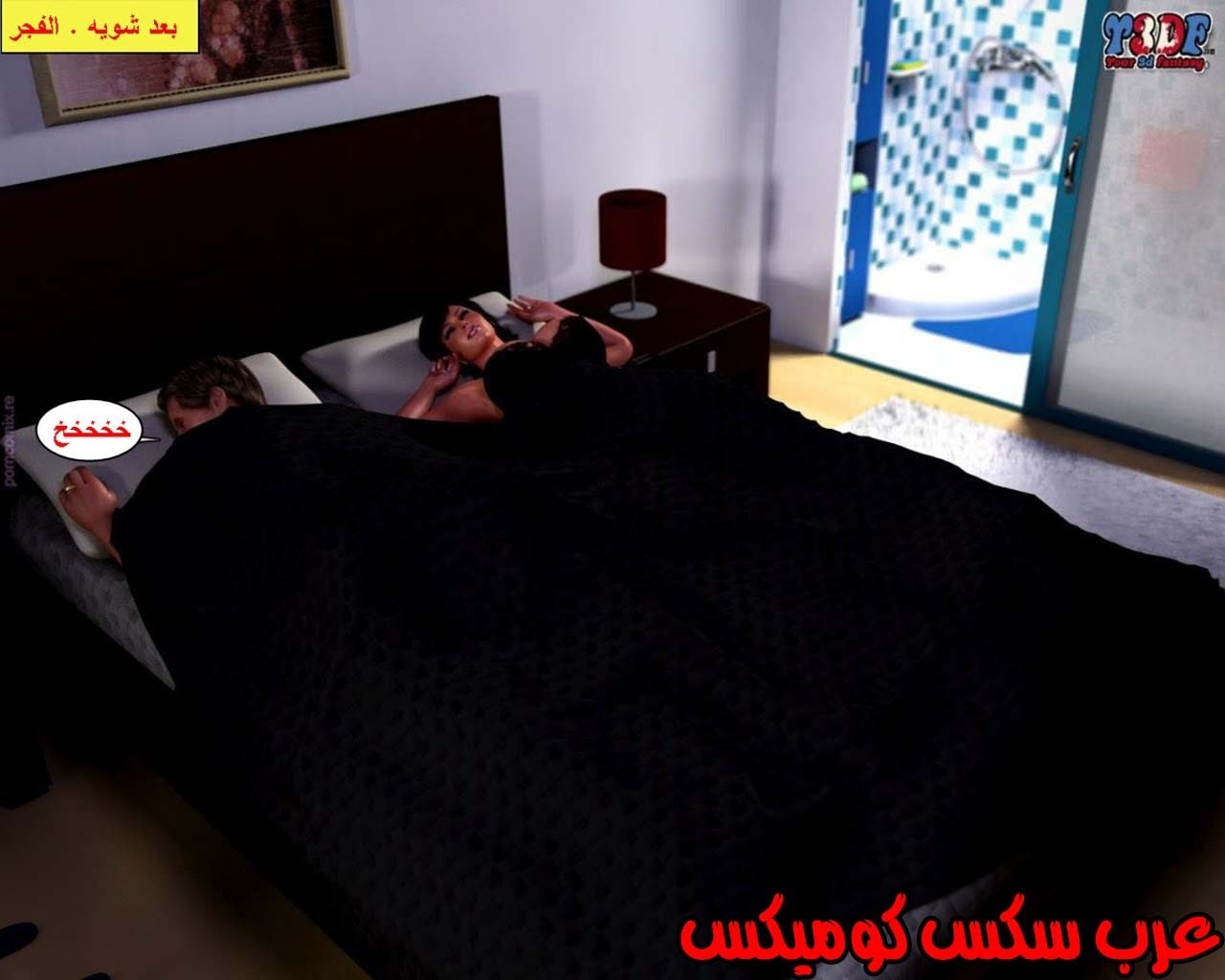 23 القبض على الإبن المتجسس الجزء 3