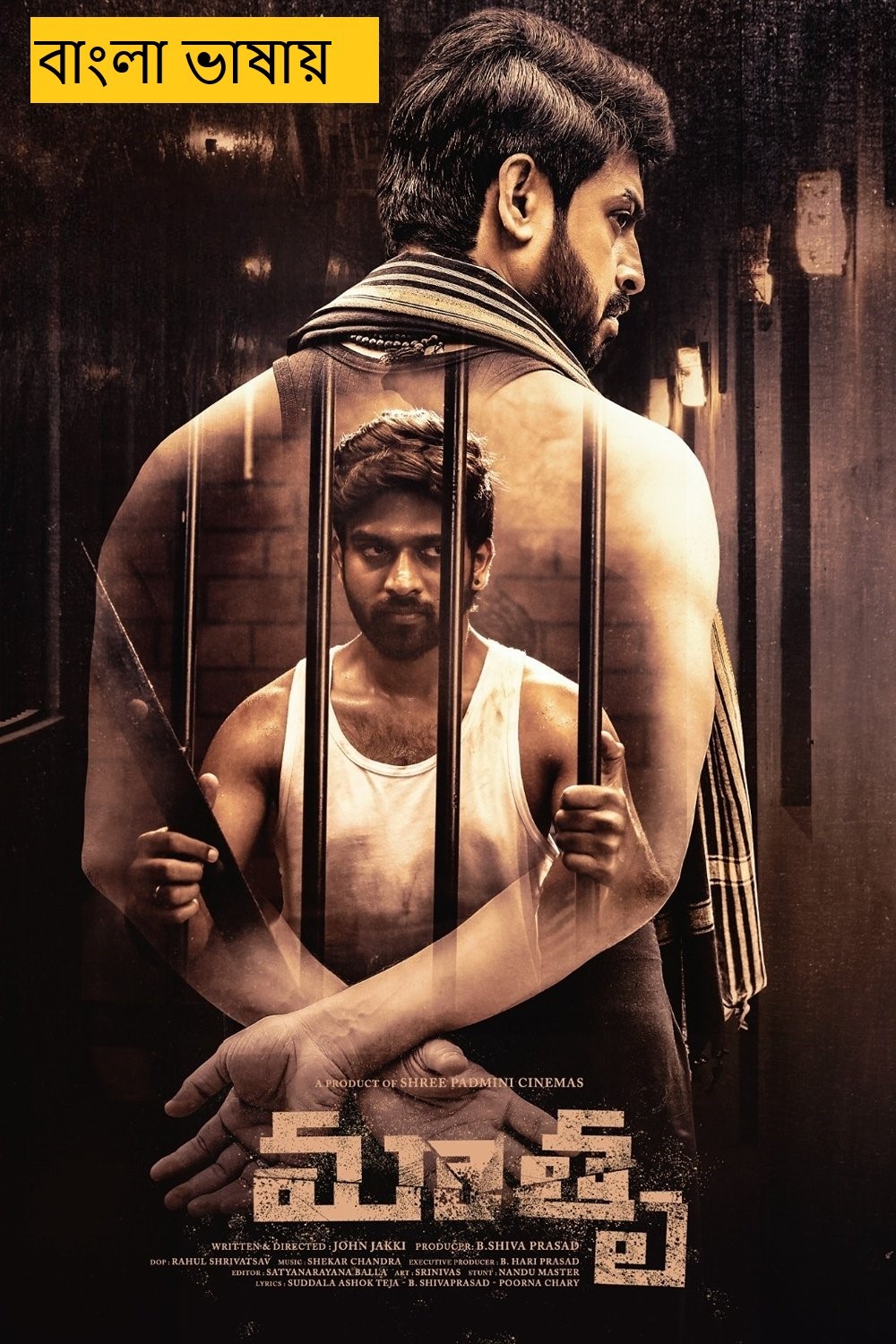 Mathru 2025 Bengali Dubbed Movie 720p HDCam Rip Download (No Ads)