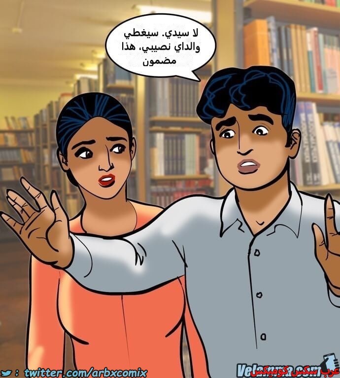 2387 فيلاما الجزء 70