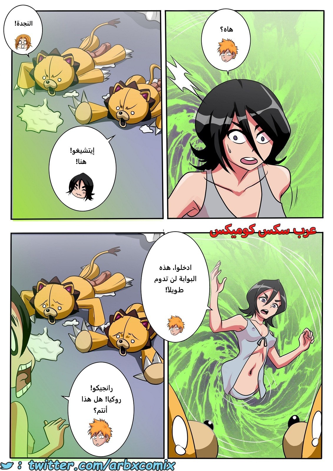 2044 ماذا كان كون ليفعل؟ الجزء 5.5