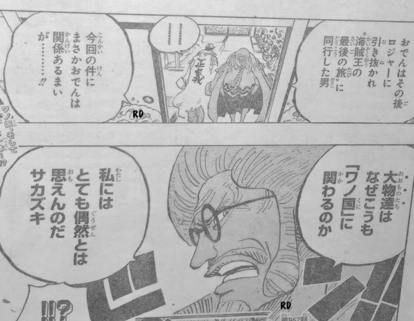 Spoiler One Piece Manga Spoilers Chapter 957 Page 133 Worstgen