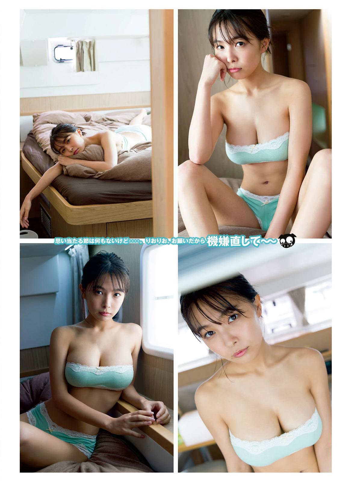 Rio Teramoto 寺本莉緒, Young Magazine 2020 No.36-37 (ヤングマガジン 2020年36-37号)(8)