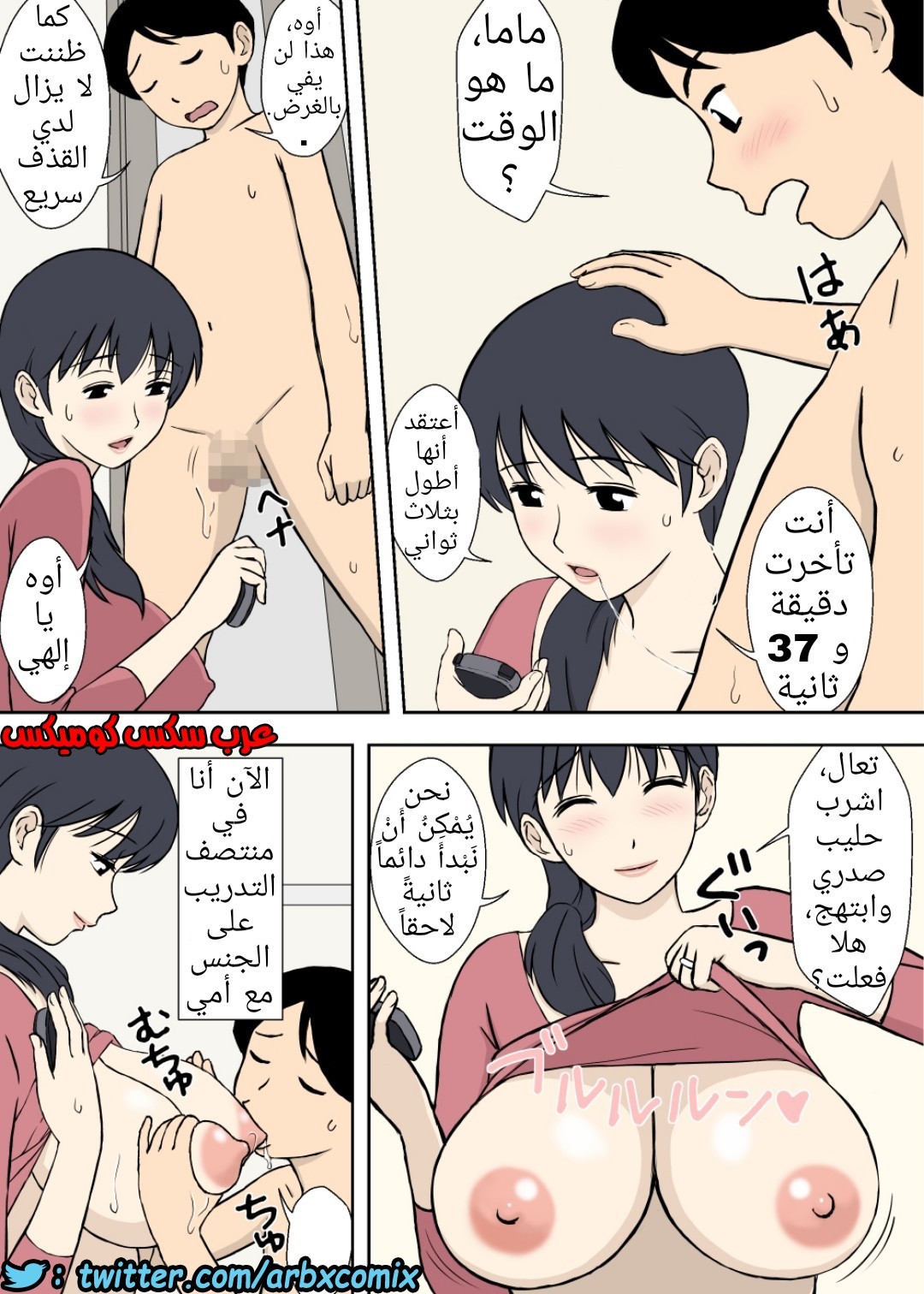 628 التدريب على الجنس مع الأم