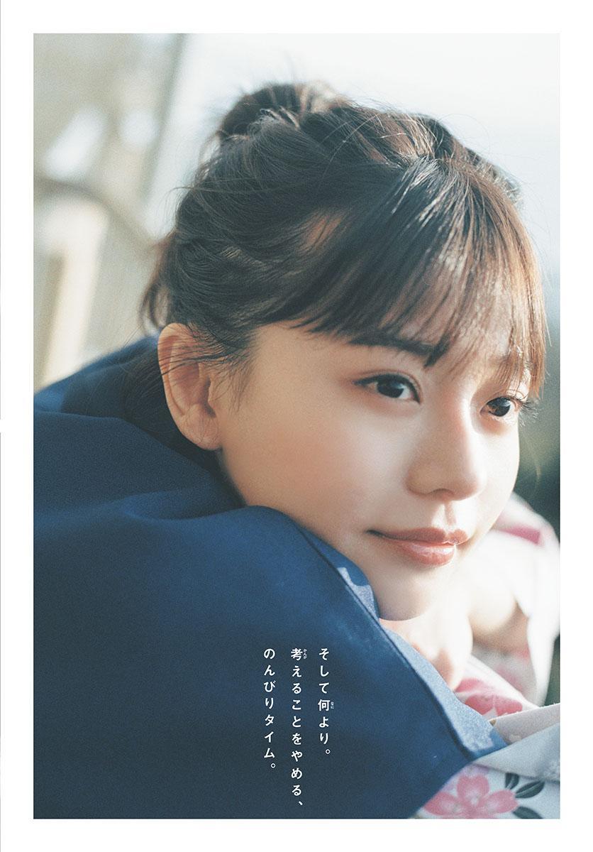 Yui Asakura 浅倉唯, Shonen Sunday 2023 No.17 (週刊少年サンデー 2023年17号)(9)