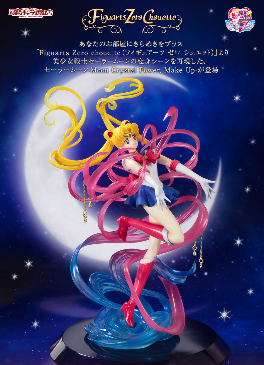 Sailor Moon - Figuarts ZERO (Bandai) FPPYeDzU_o