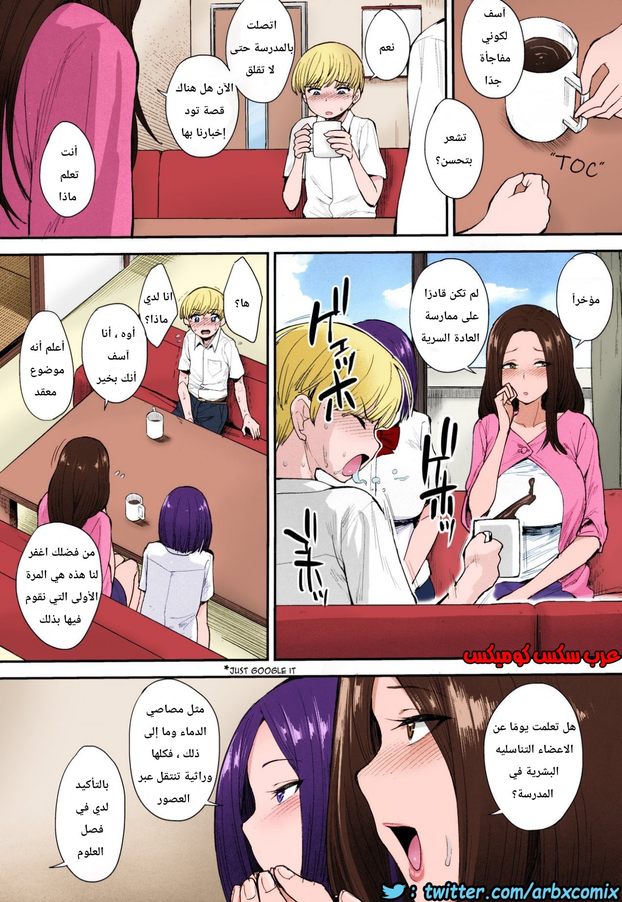 581 اغتصاب الولد الصغير