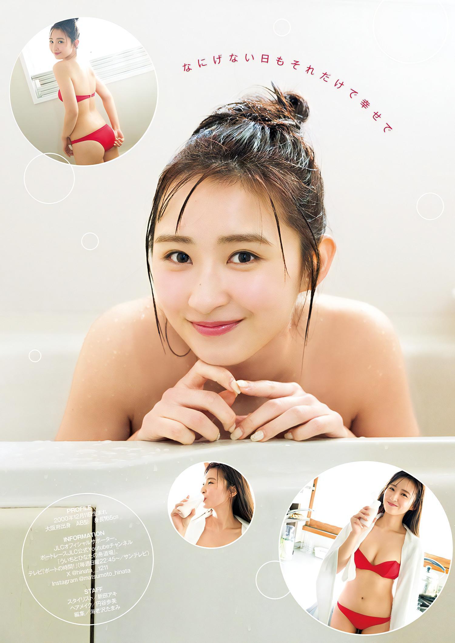 Hinata Matsumoto 松本日向, Young Jump 2024 No.24 (ヤングジャンプ 2024年24号)(4)