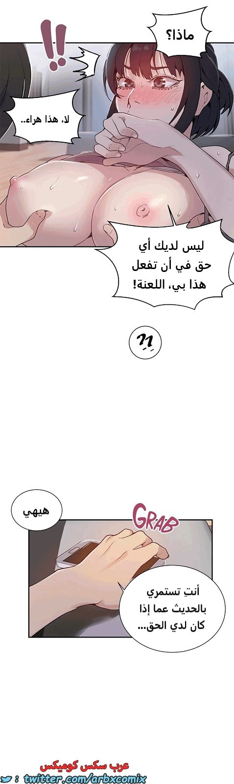 1808 صف سري الجزء 128