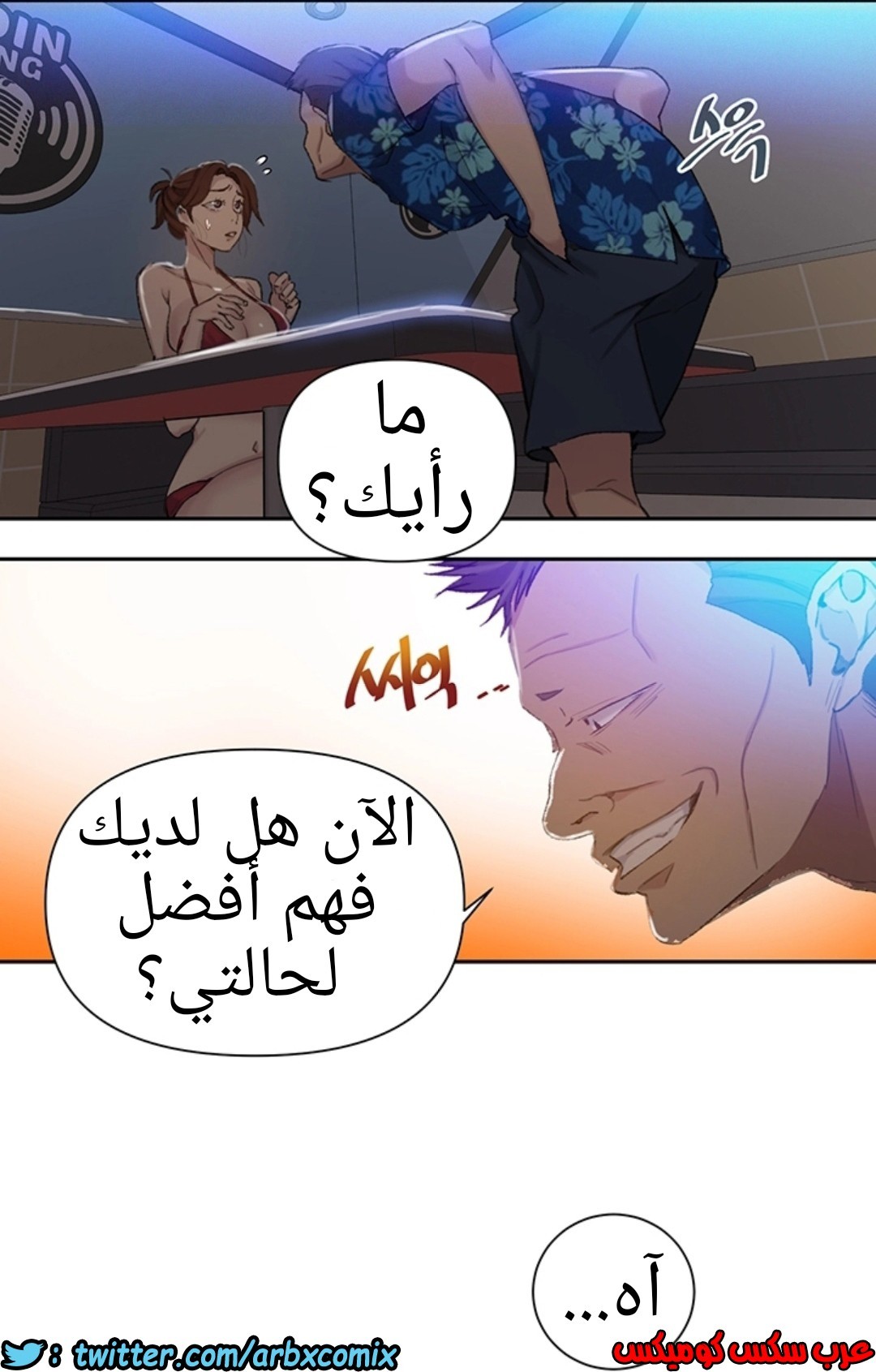 913 صف سري الجزء 52
