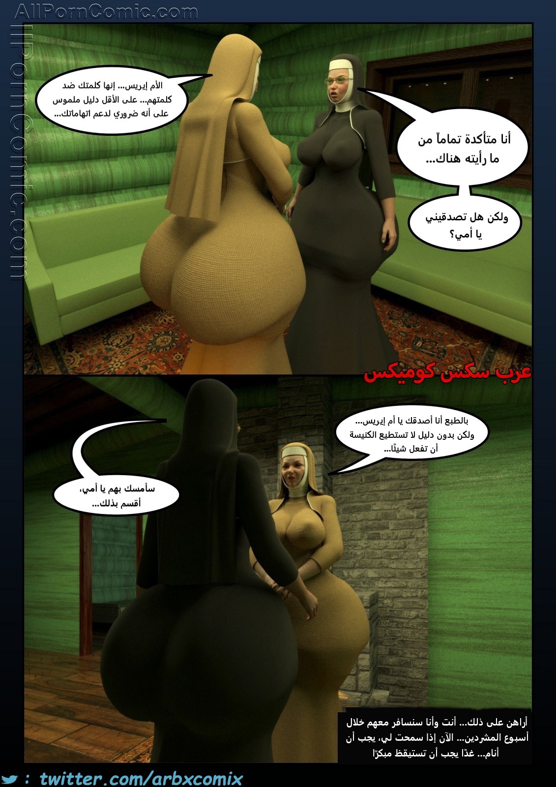 2164 صدقة اضافية الجزء 3