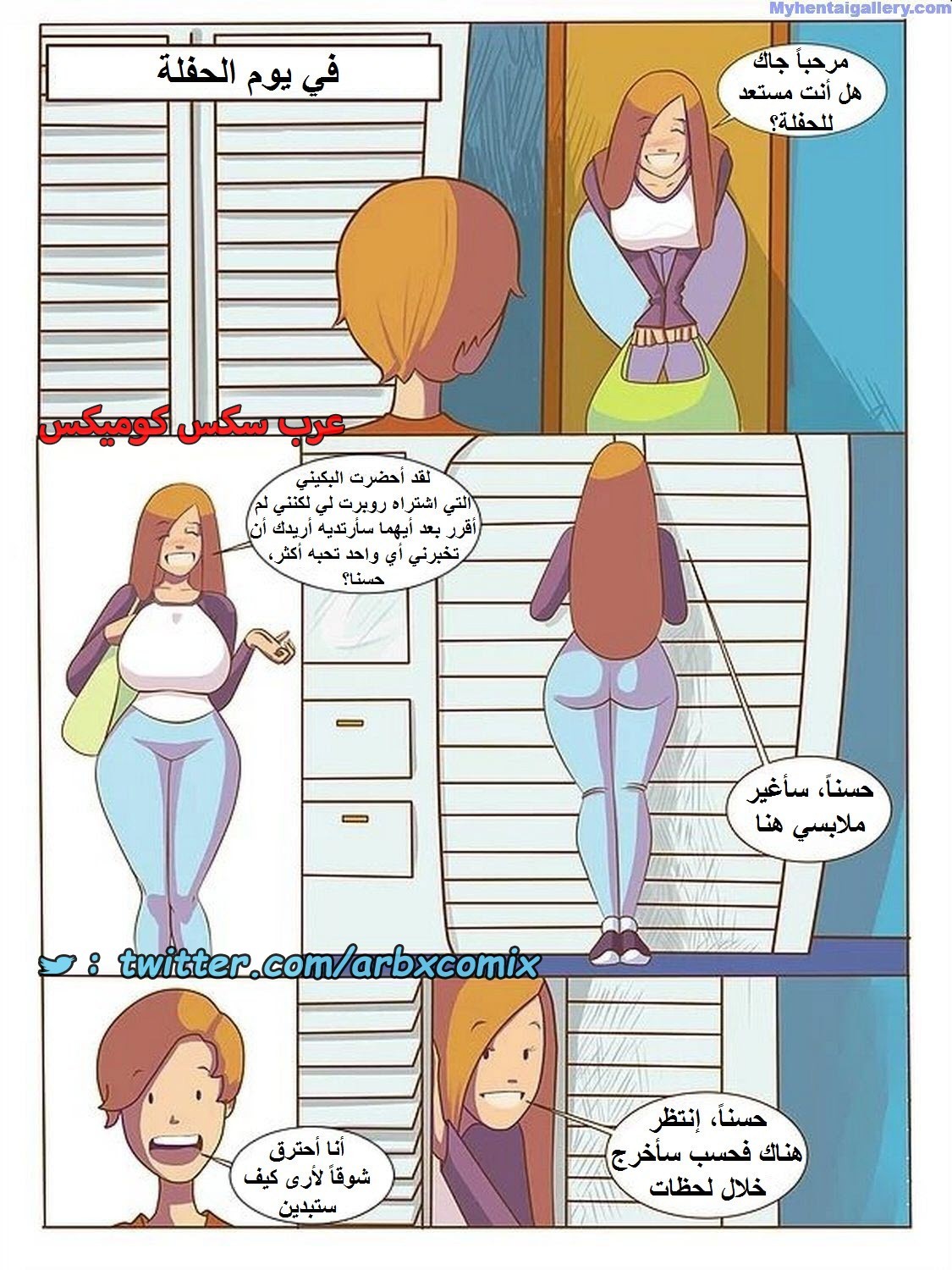 1656 أسرار العائلة الجزء 1
