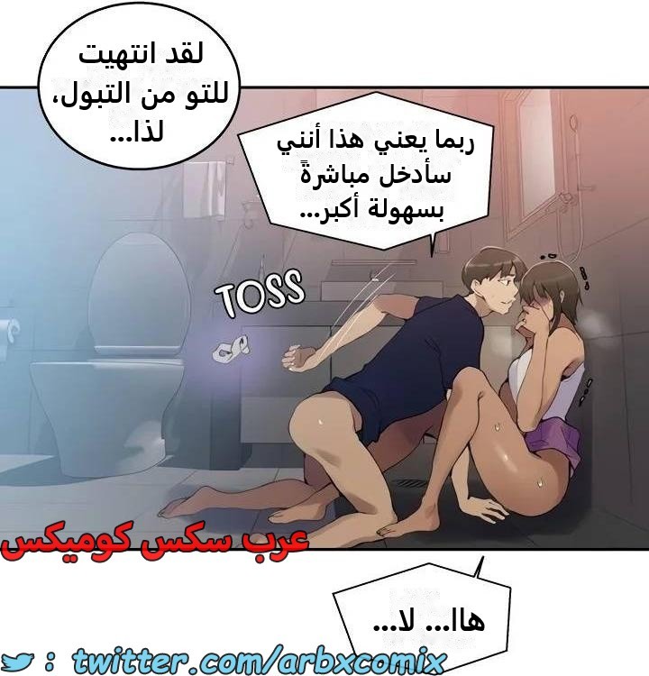 2484 صف سري الجزء 265