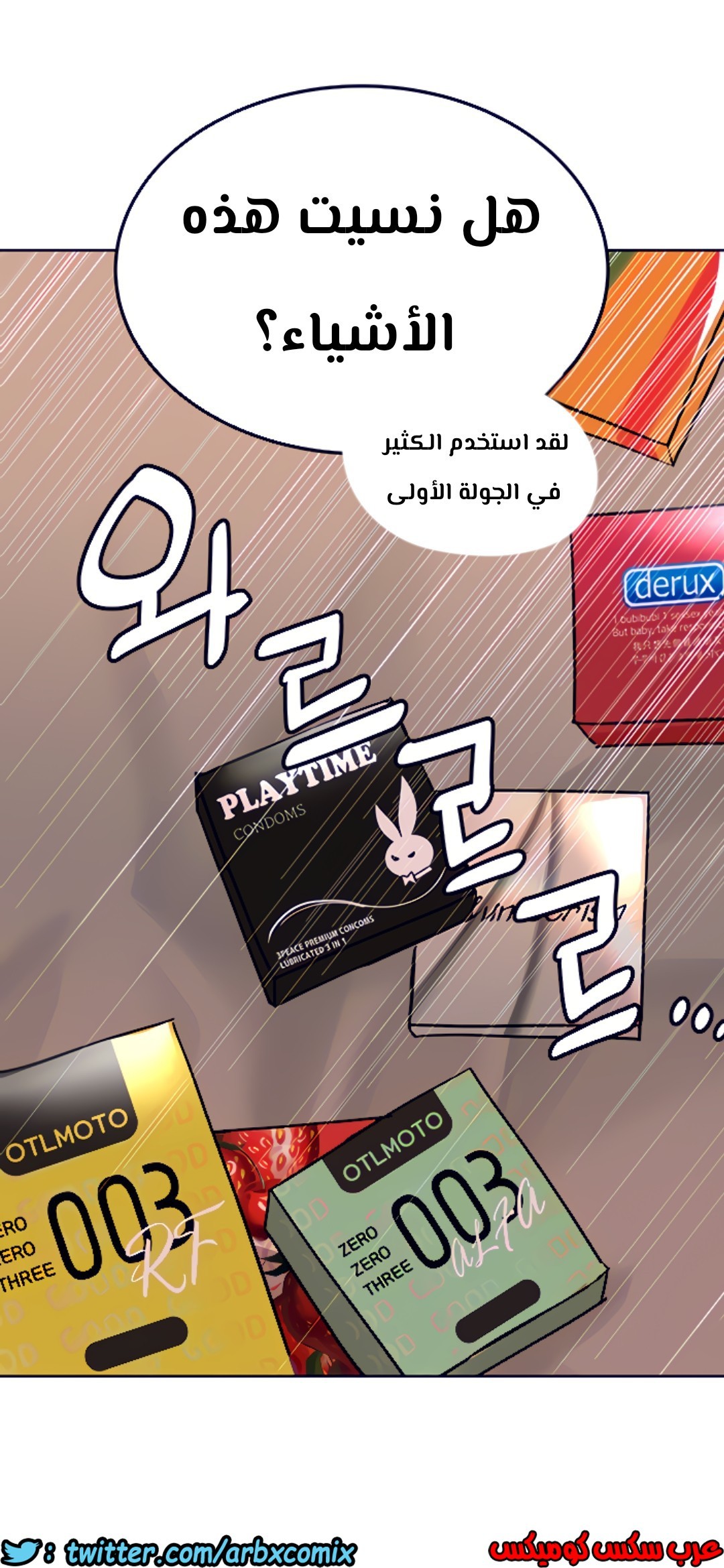 808 ابقي الامر سراً عن والدتك الجزء 13