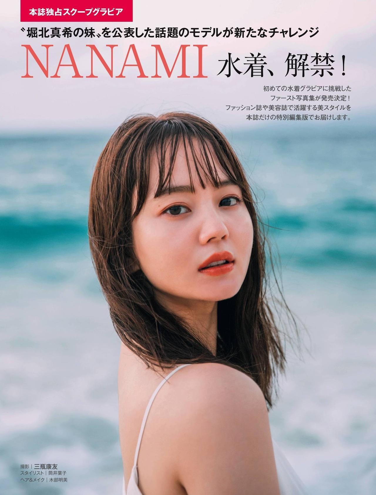 NANAMI, FRIDAY 2020.11.13 (フライデー 2020年11月13日号)(1)