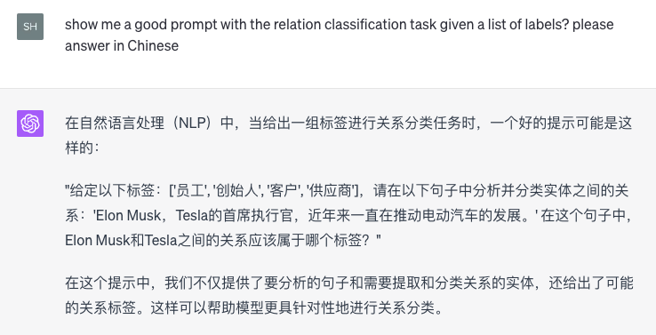 GPT-4给出的关于关系分类的Prompt