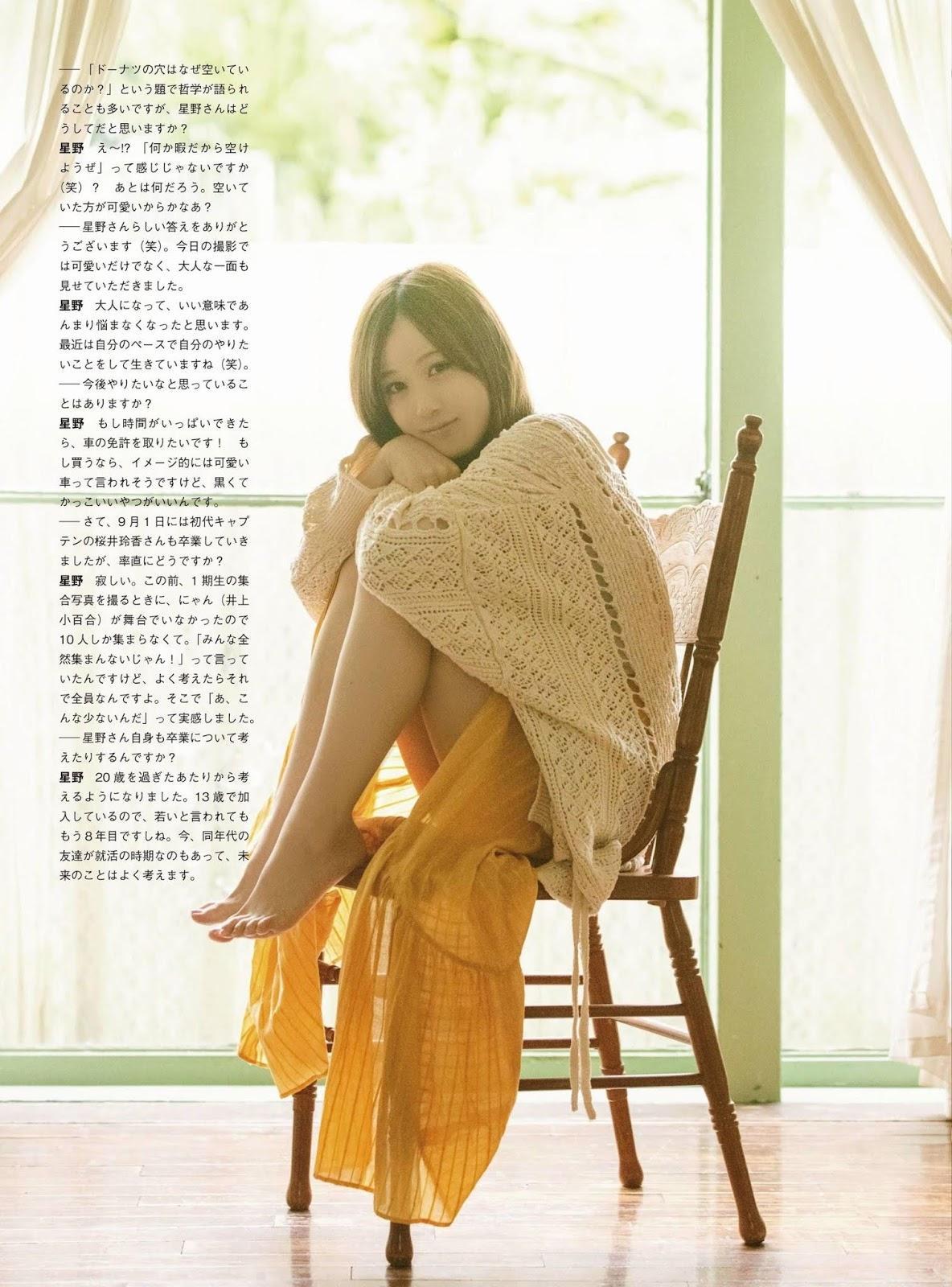 Minami Hoshino 星野みなみ, ENTAME 2019.11 (月刊エンタメ 2019年11月号)(7)