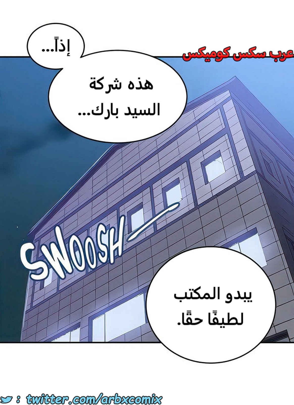 2103 صف سري الجزء 192