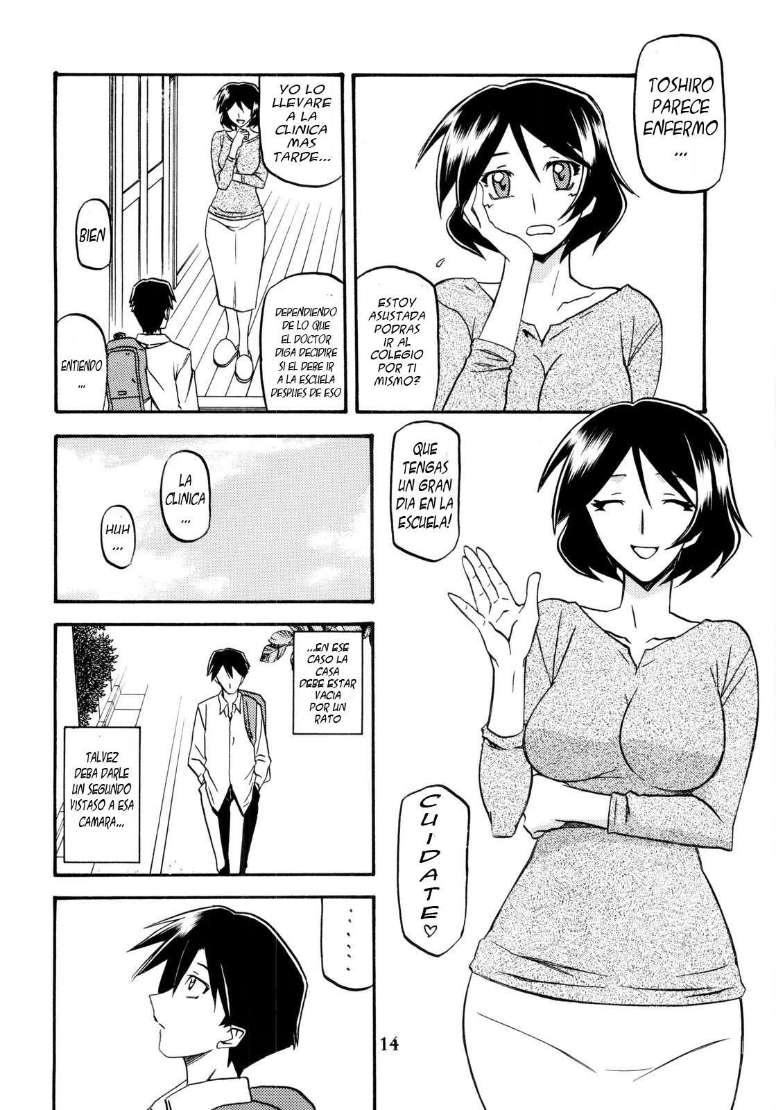 Akebi no Mi Chapter-3 - 13