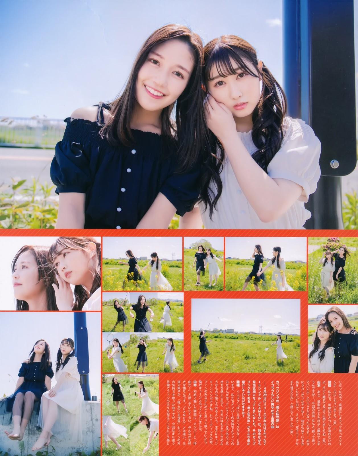 Anna Yamamoto 山本杏奈, Sana Morohashi 諸橋沙夏, =LOVE 声優パラダイスR Vol.36(6)