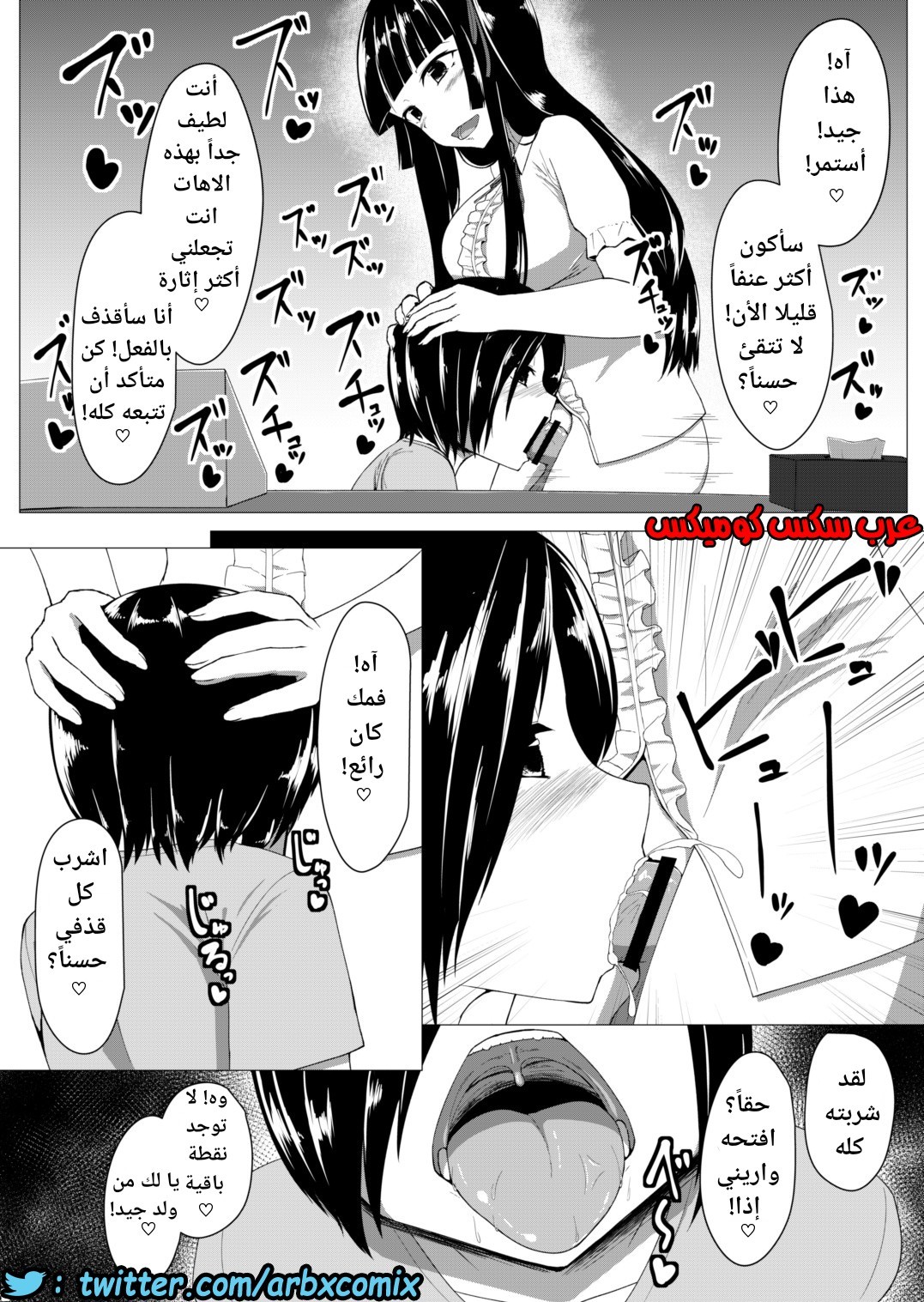 435 النكاح مع أميرة الشيميل
