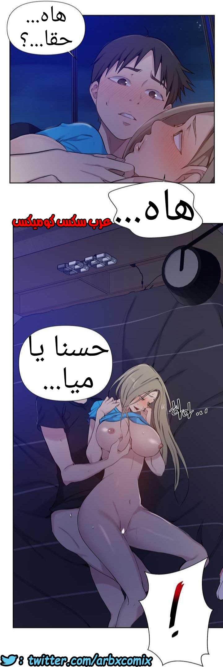 921 صف سري الجزء 60