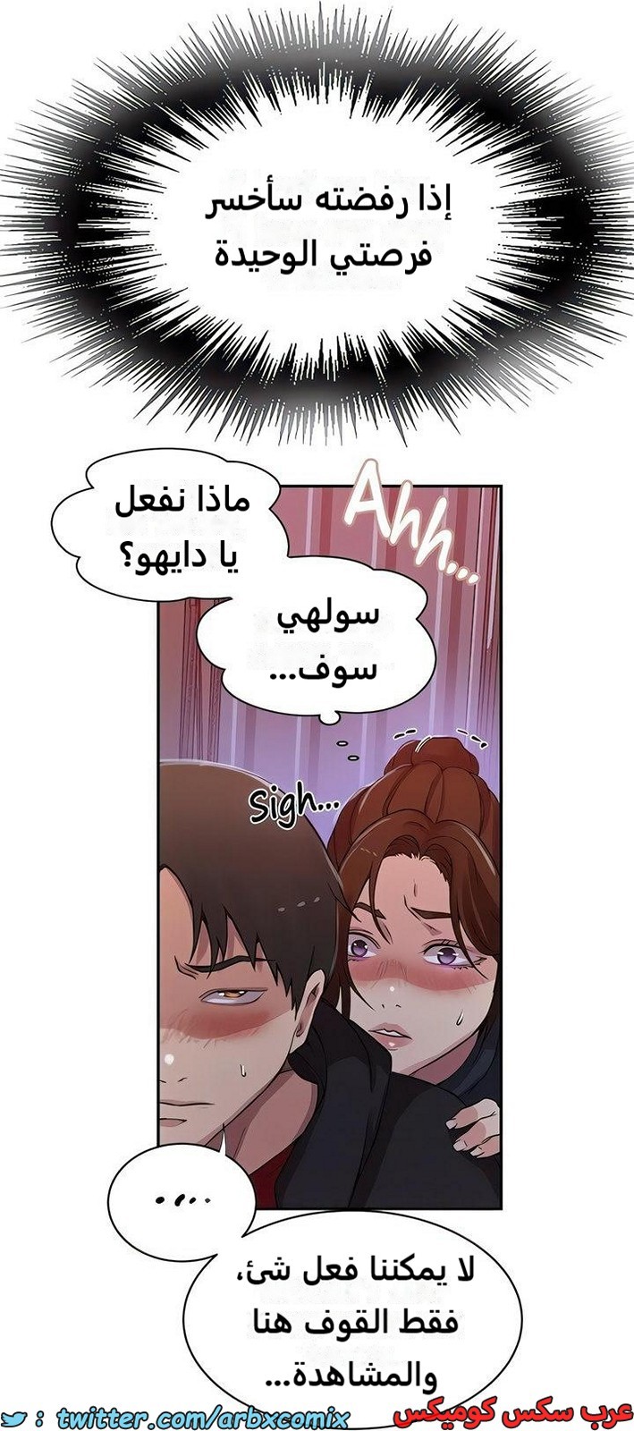 2278 صف سري الجزء 198