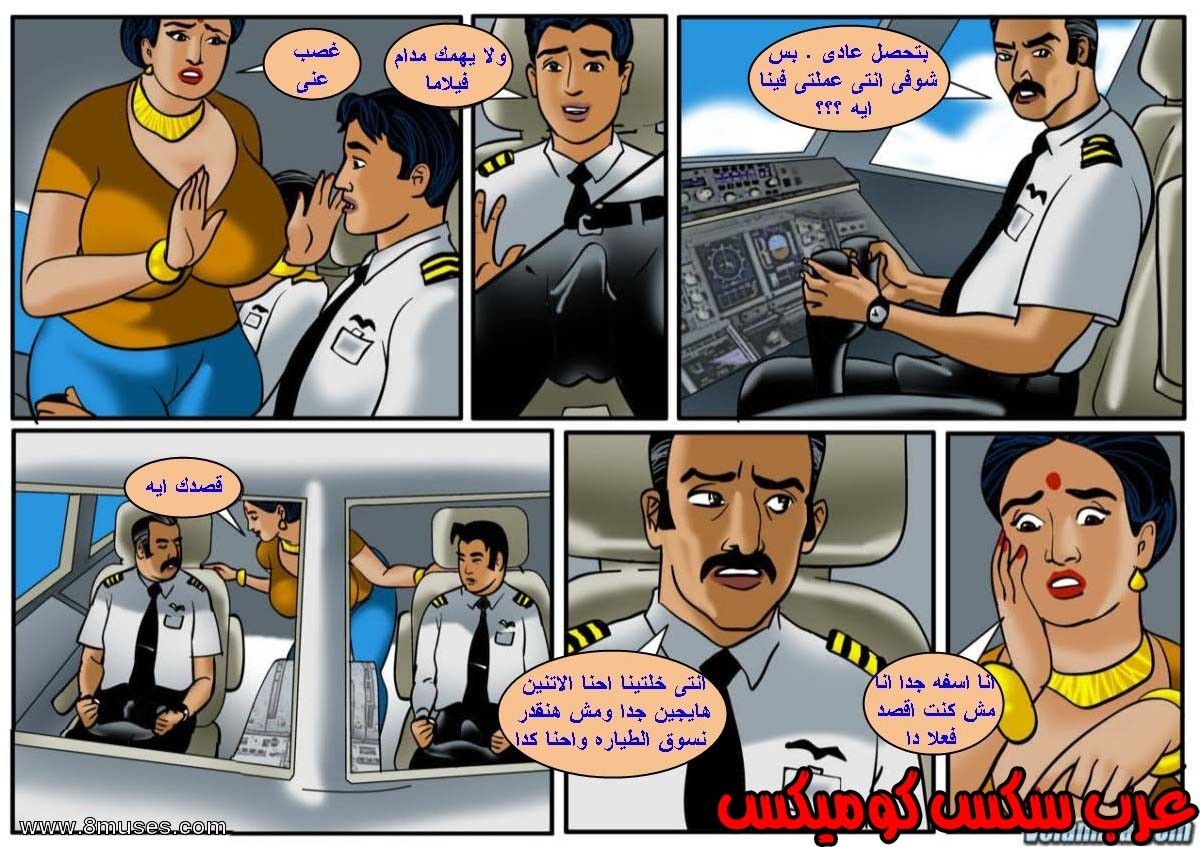 133 فيلاما الجزء 56