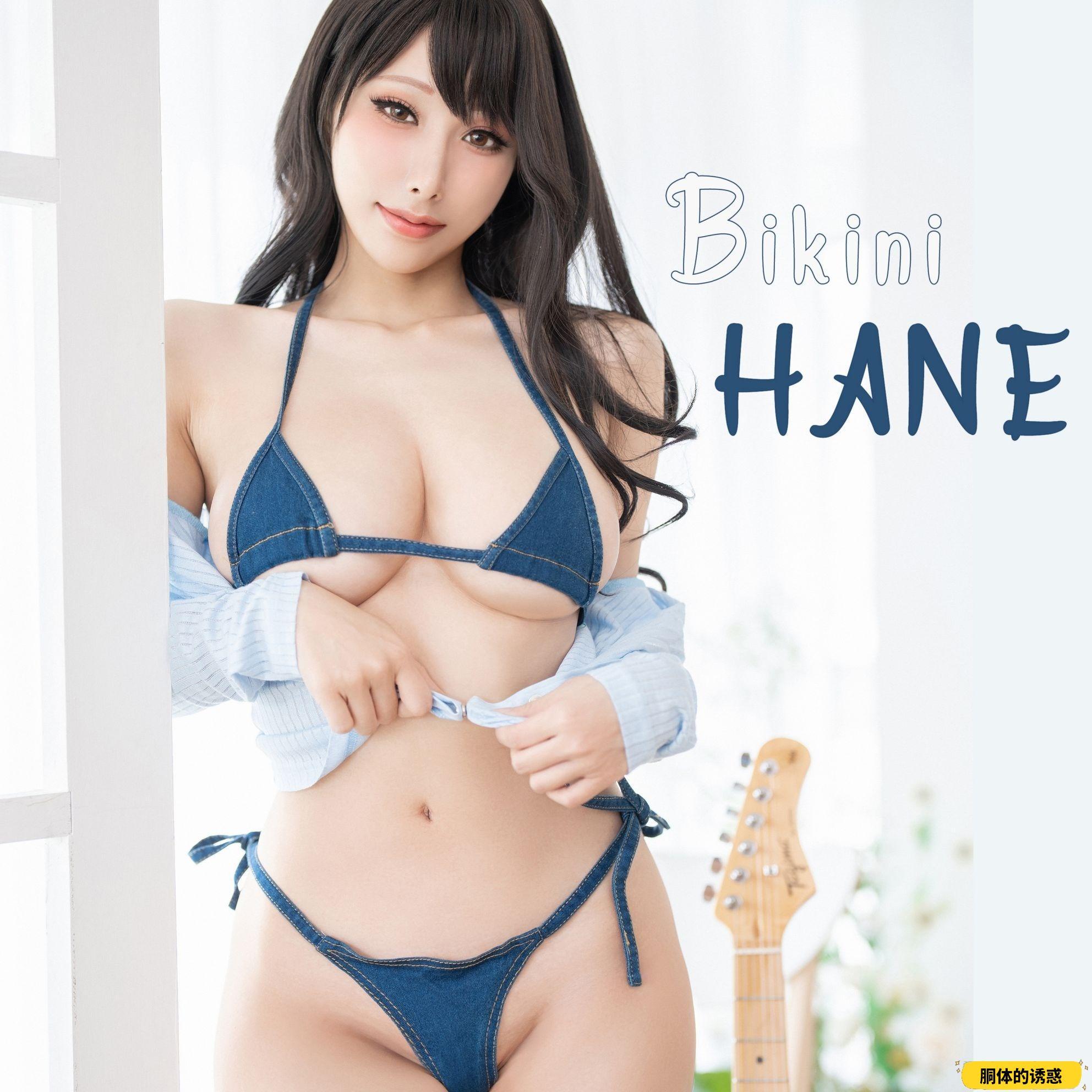 Original_Bikini Hane（11月29）