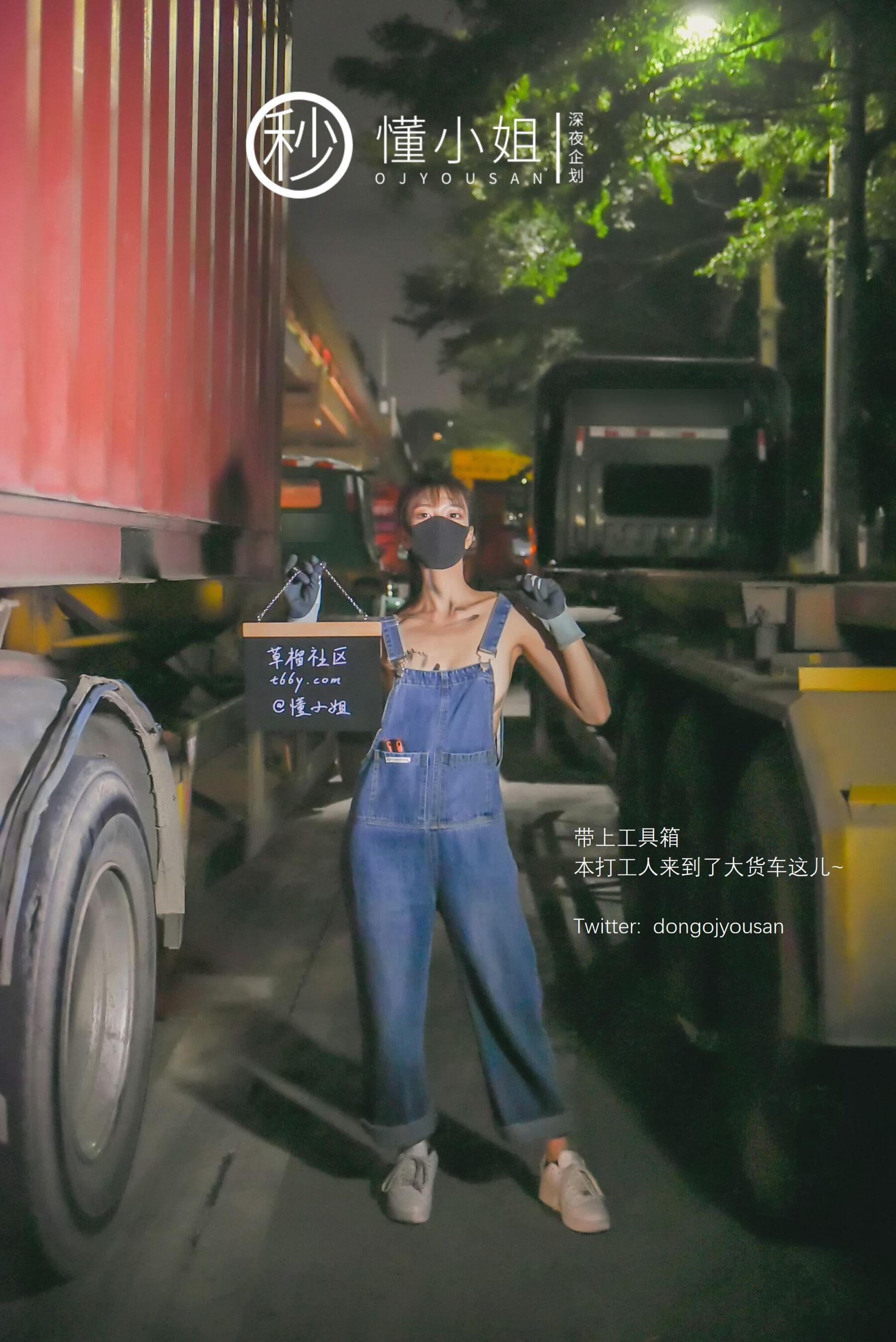 深夜企划 打工人苦中作乐(12)