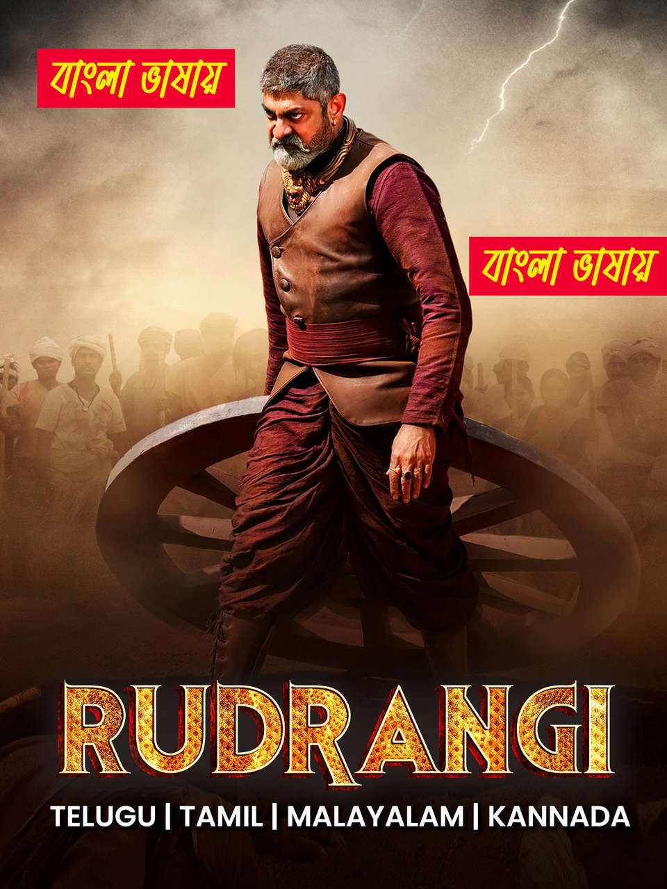 Rudrangi 2025 Bengali Dubbed Movie ORG 720p WEB-DL 1Click Download
