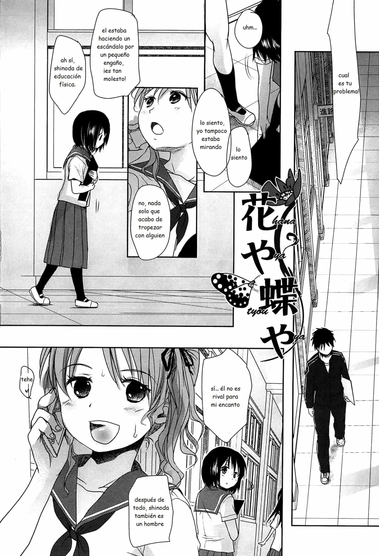 Sensei to Watashi to Jou - 164