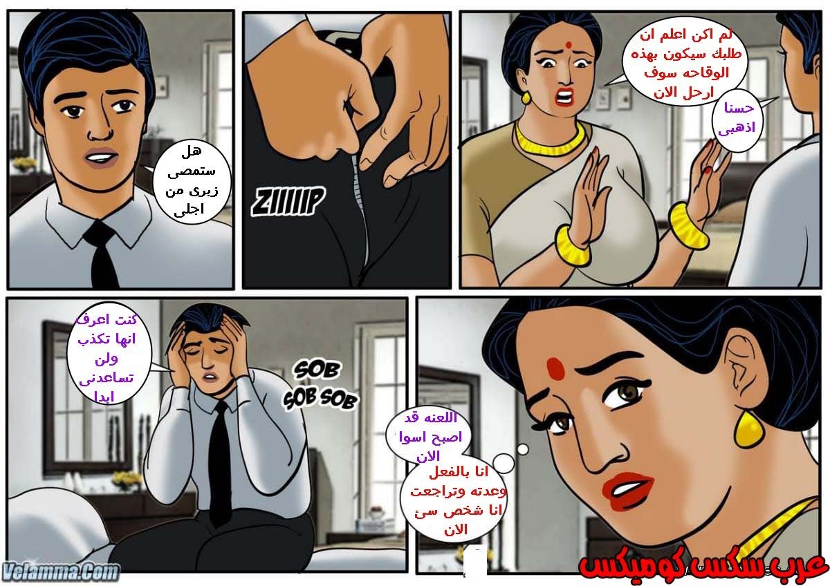 110 فيلاما الجزء 33