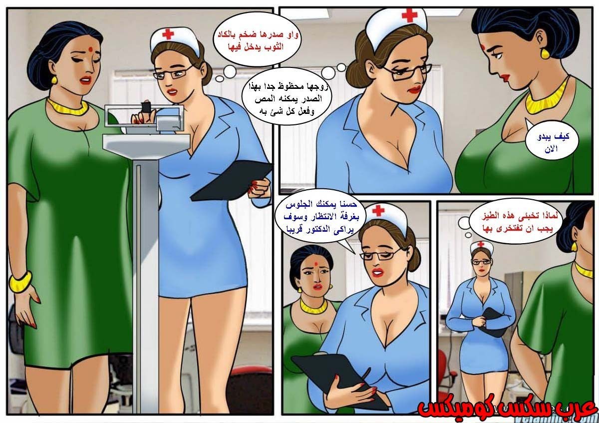 105 فيلاما الجزء 28