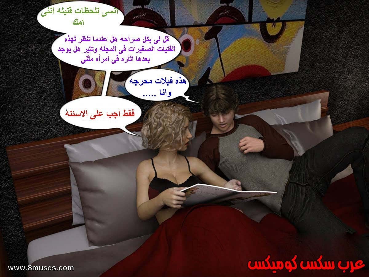 13 الإبن الممحون يستغل أمه